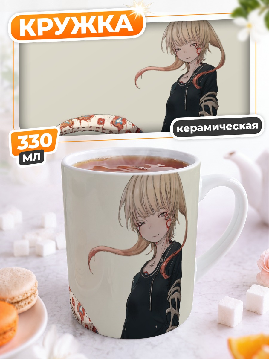 Кружка керамическая Блондинка в щупальцах
