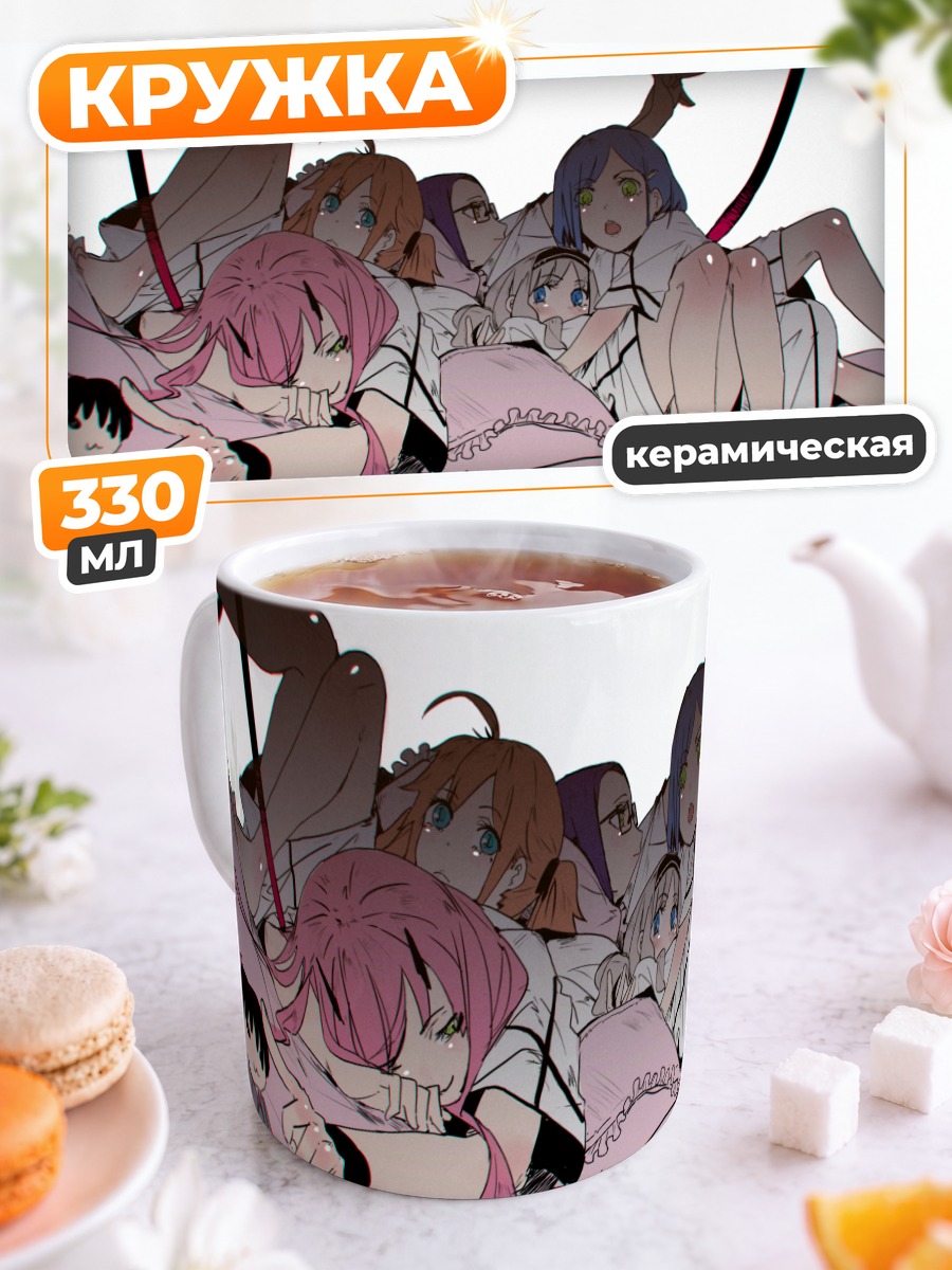 Кружка керамическая Девушки Darling in the Franxx