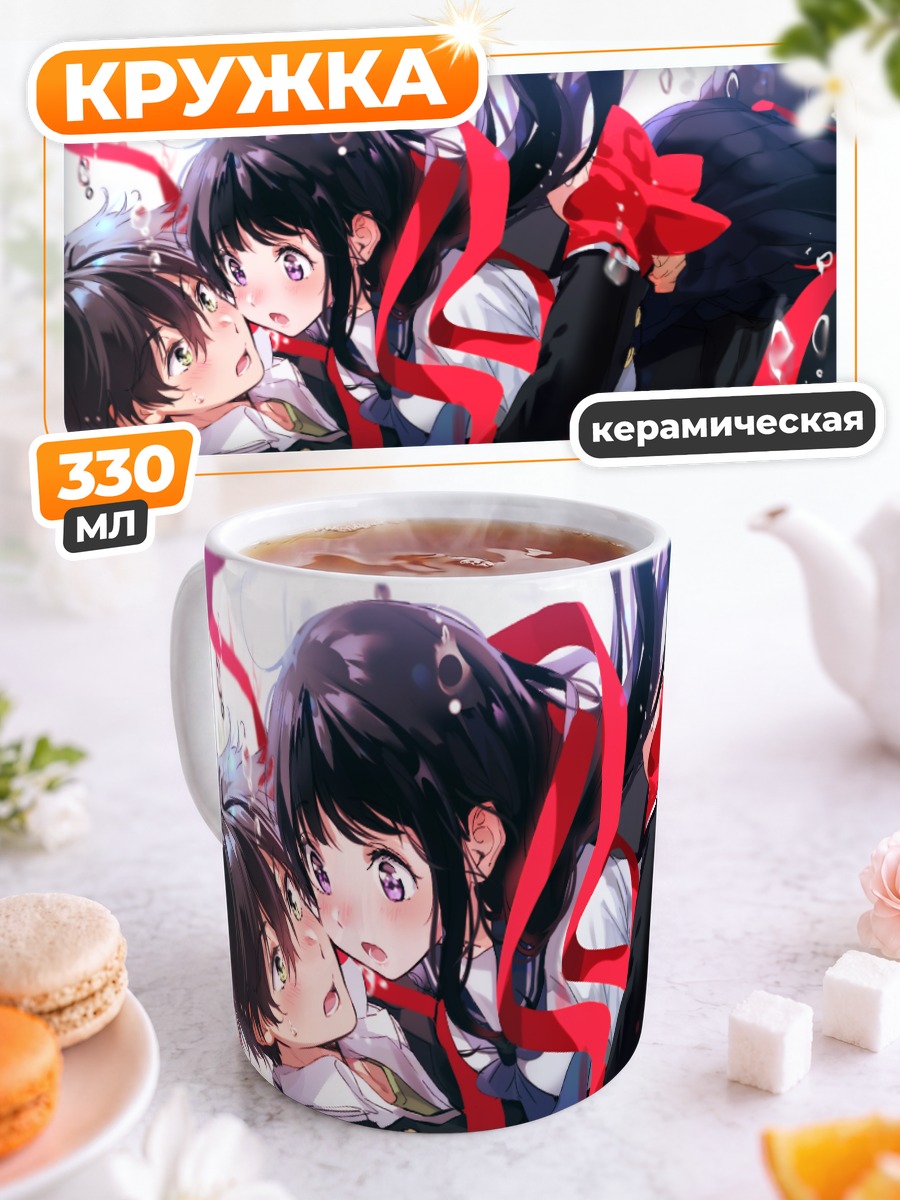 Кружка керамическая Эру Читанда и Хотаро Орэки