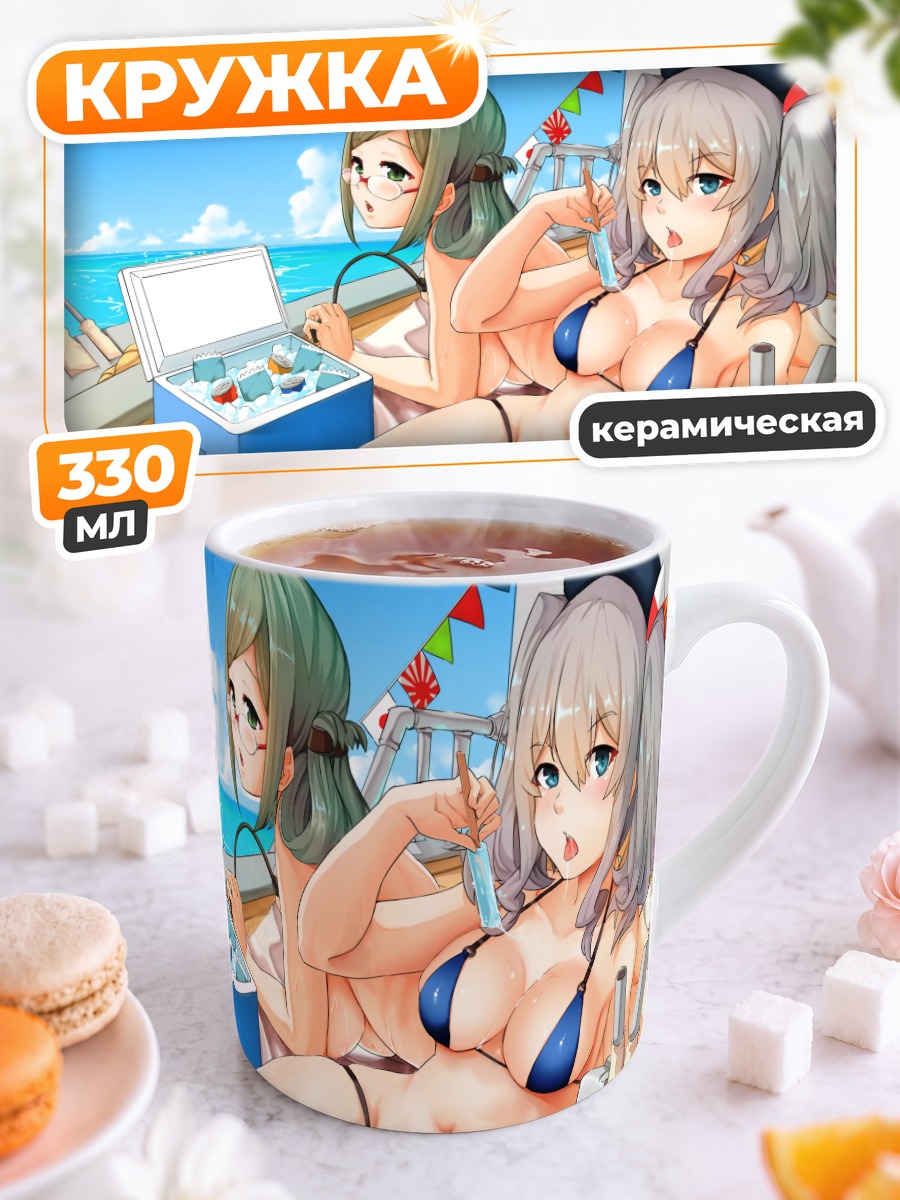 Кружка керамическая Касима на пляже