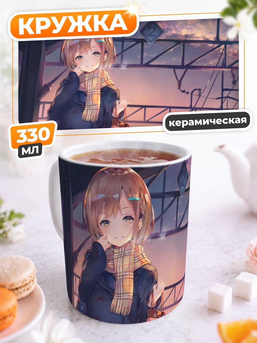 Кружка керамическая Школьница на закате