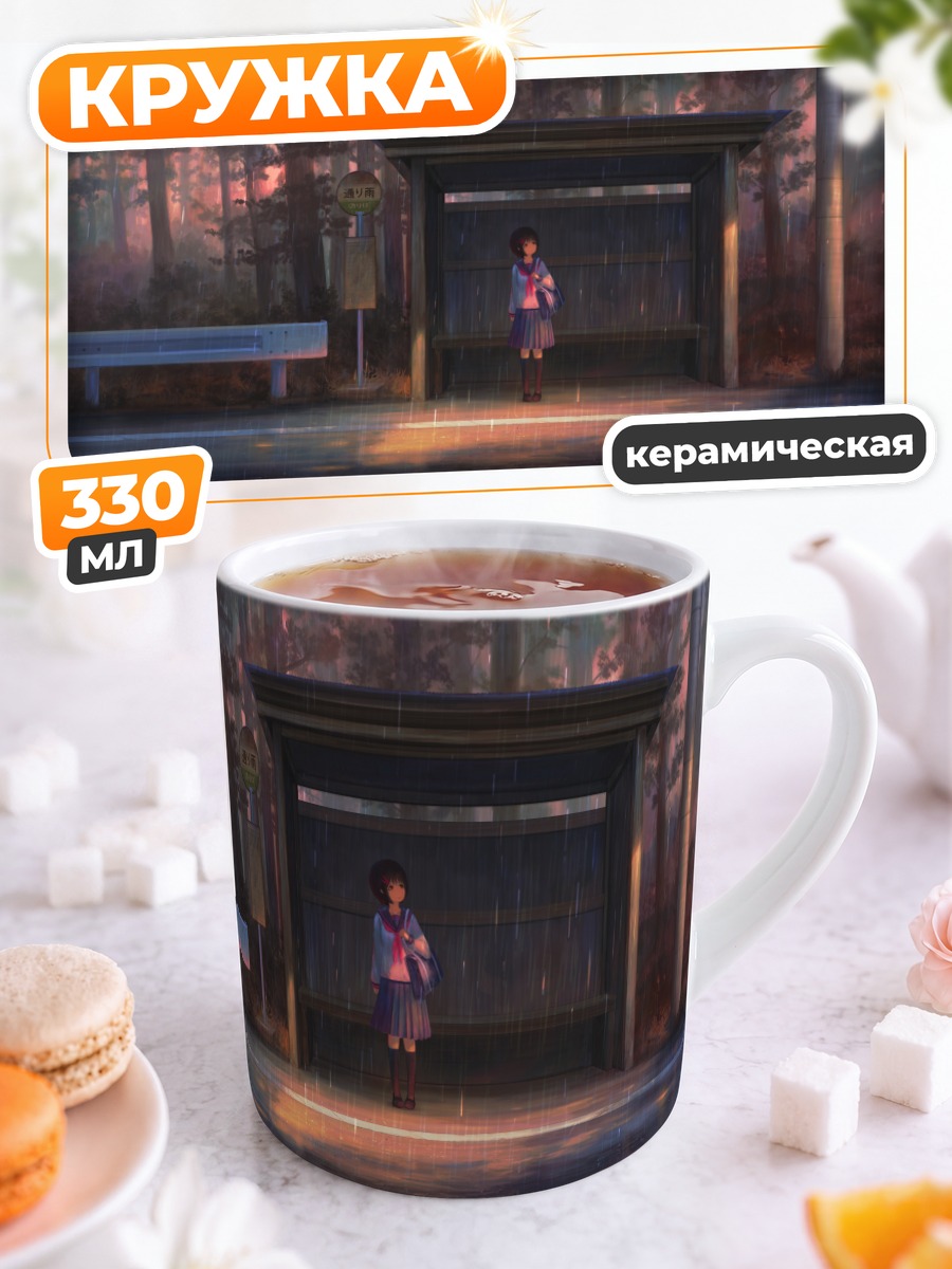 Кружка керамическая Школьница под дождем