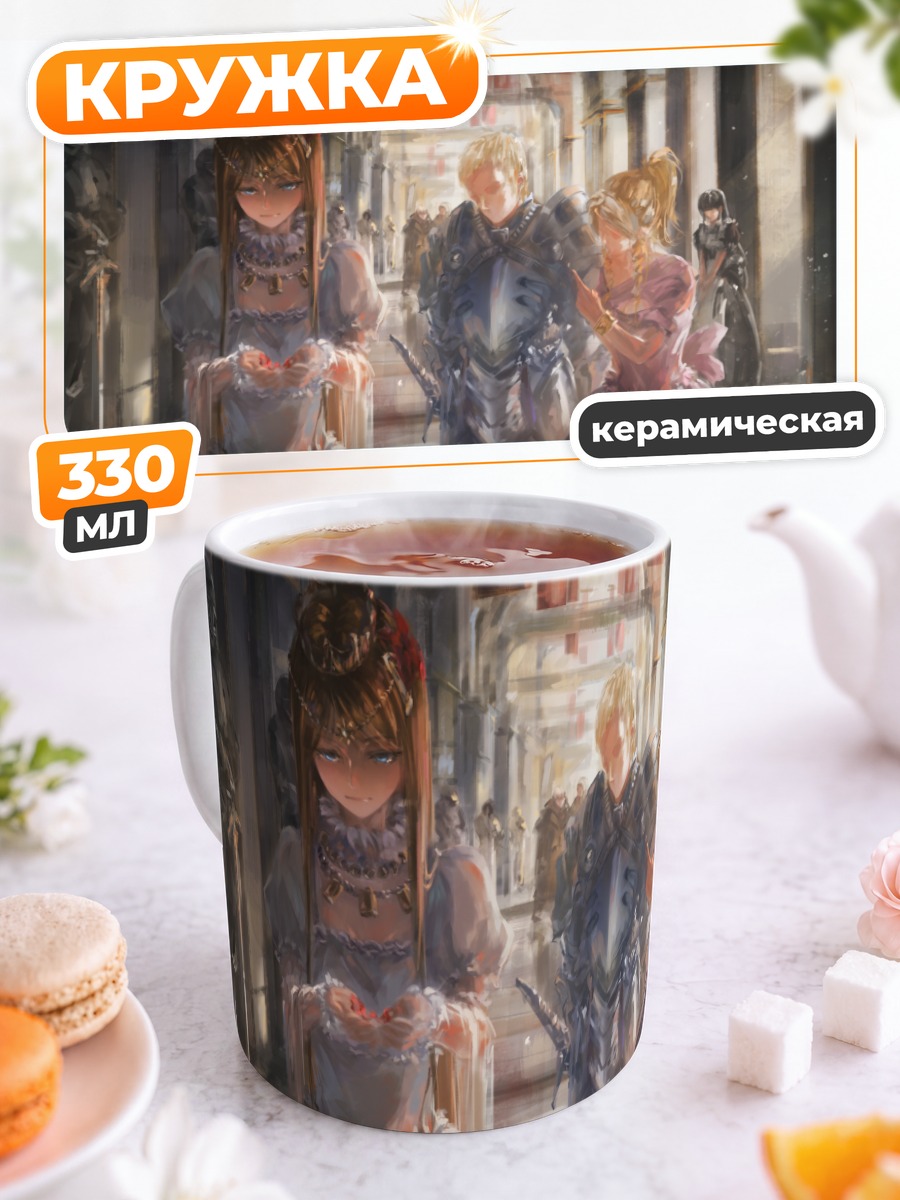 Кружка керамическая Клайм и Реннер