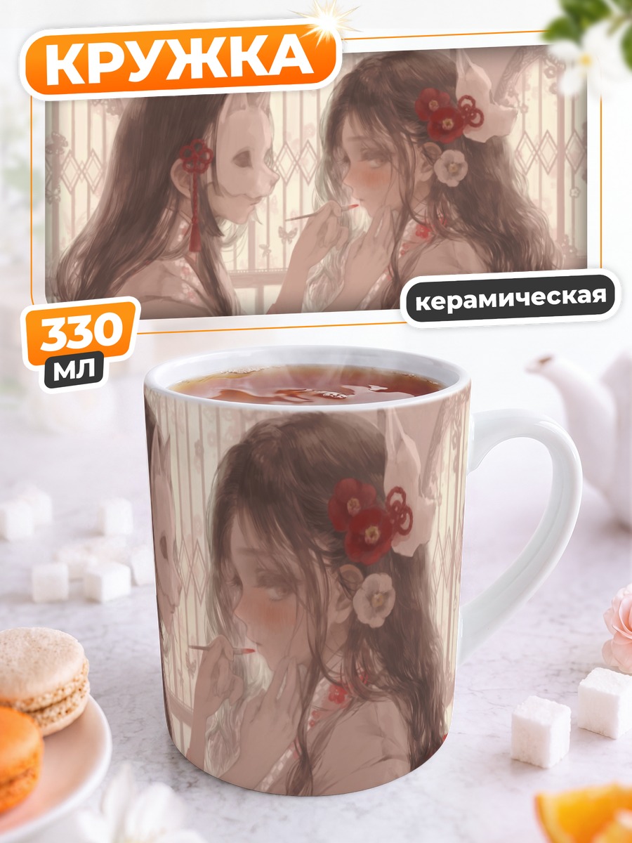 Кружка керамическая Девушки в кимоно