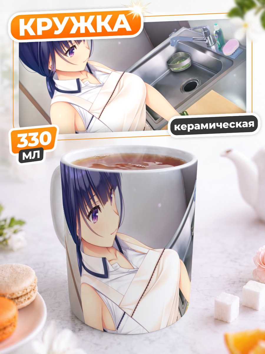 Кружка керамическая Харука Фудзисаки на кухне