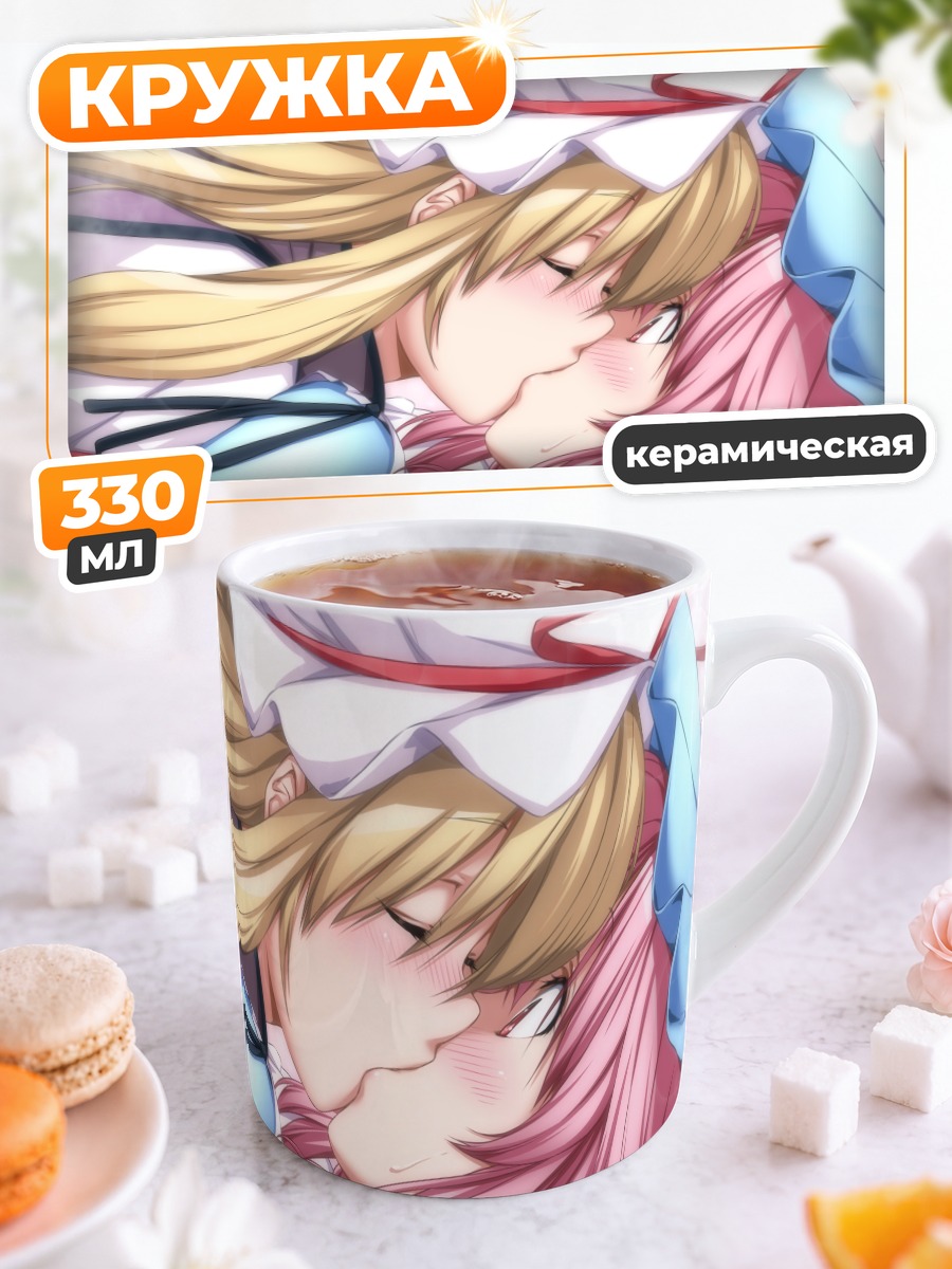 Кружка керамическая Ююко и Юкари