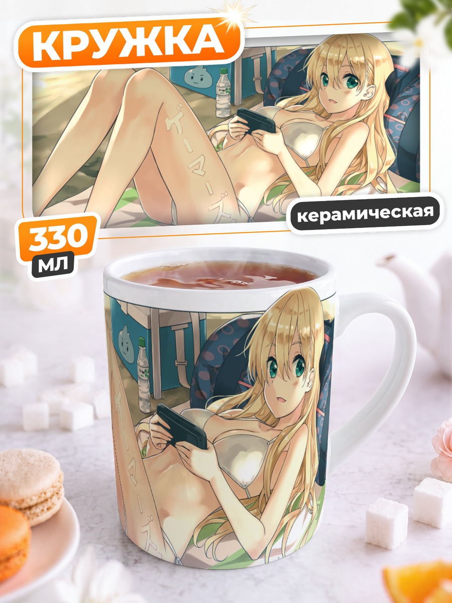 Кружка керамическая Карен Тендо отдыхает