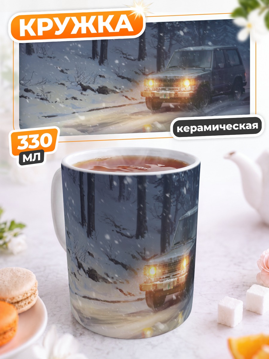 Кружка керамическая Ночной зимний путь