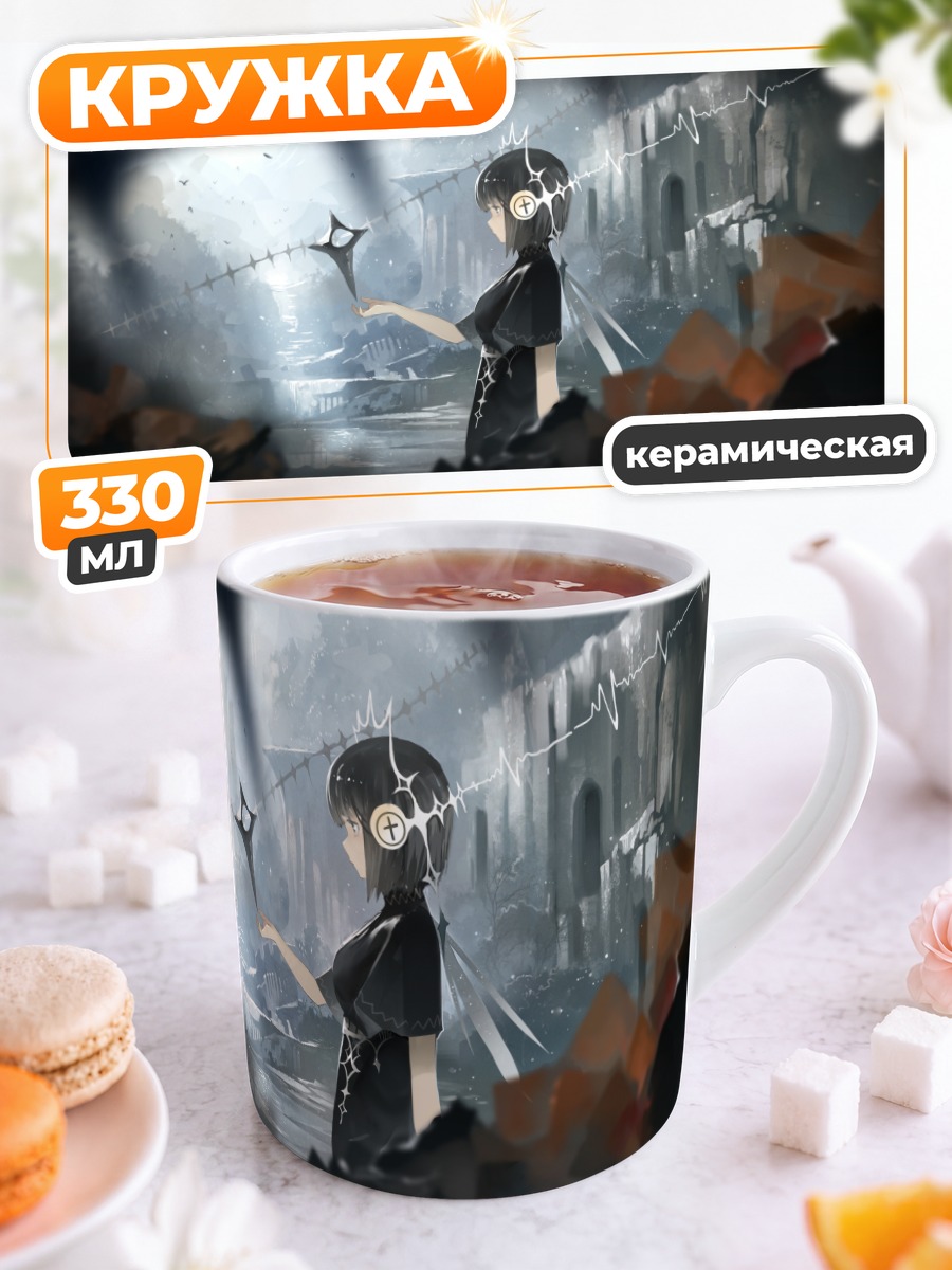 Кружка керамическая Девушка в пустоте