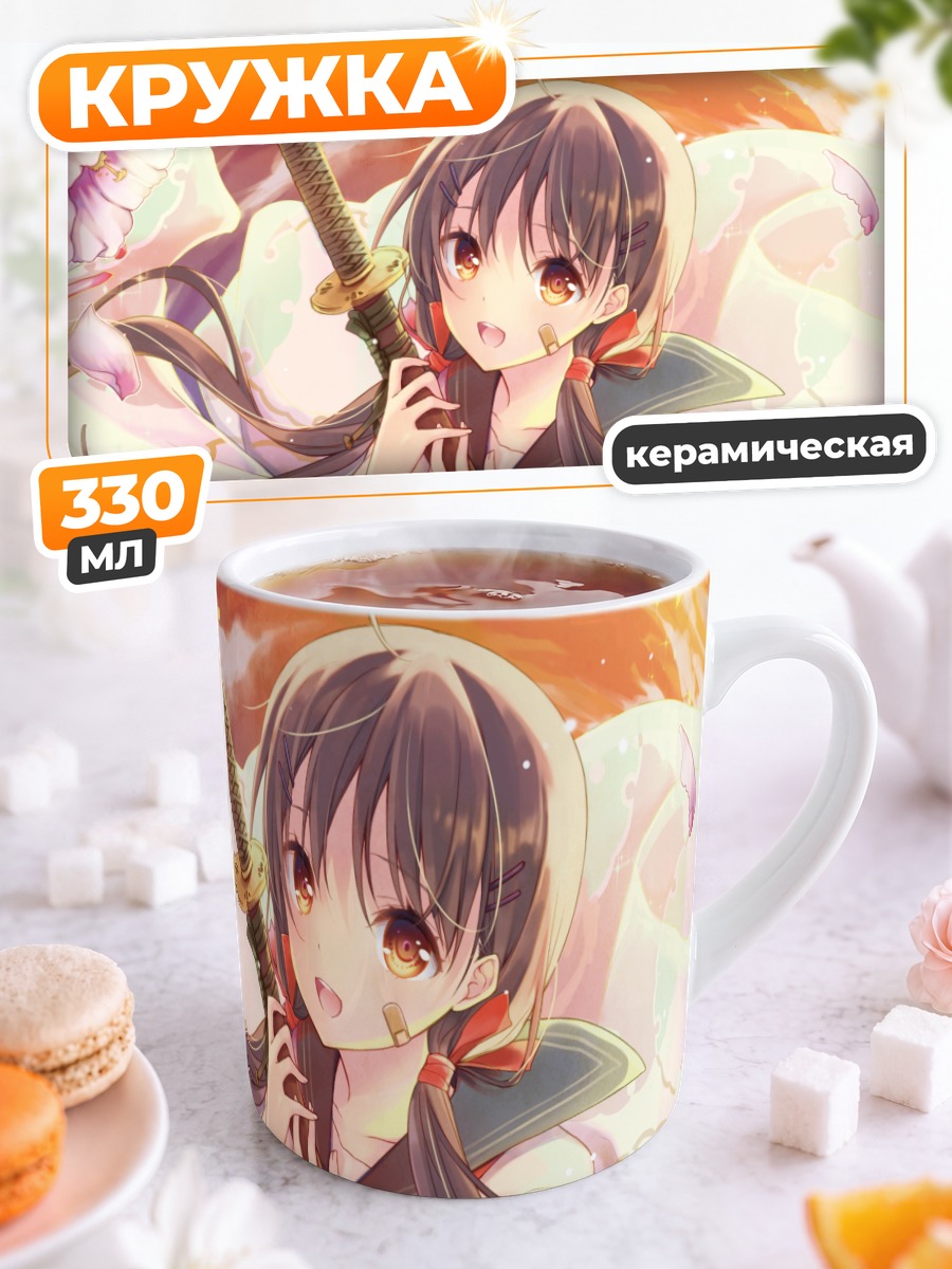 Кружка керамическая Девушка с мечом