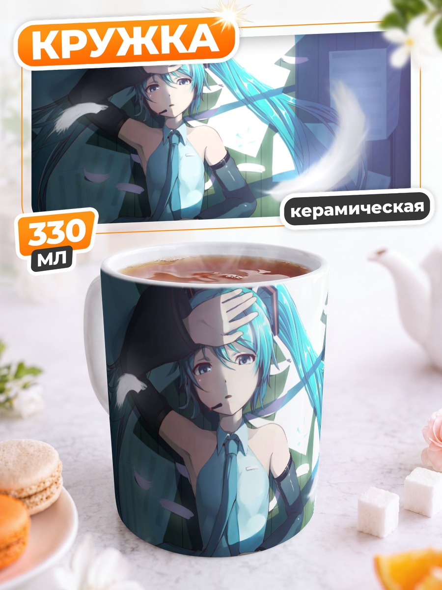 Кружка керамическая Мику Хацунэ в лучах