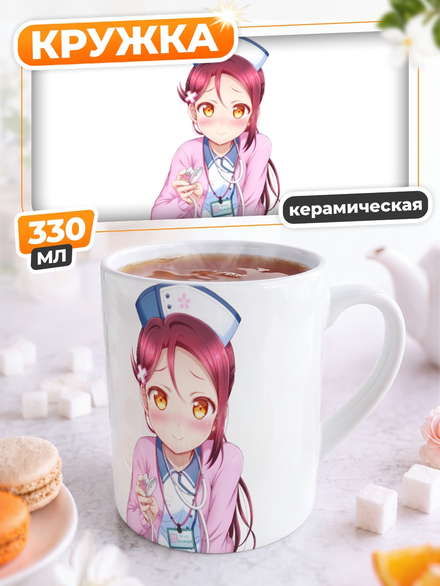 Кружка керамическая Рико Сакураучи медсестра