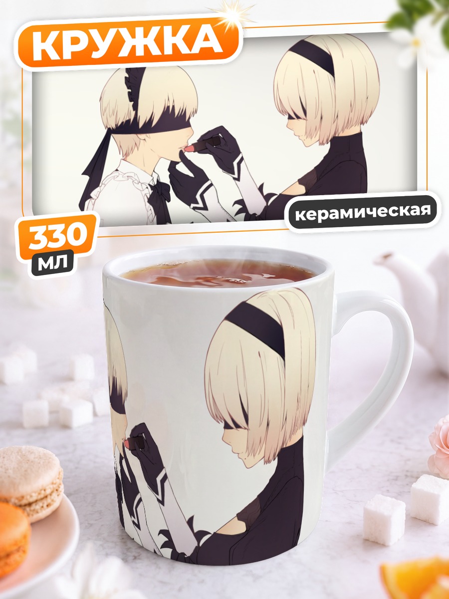 Кружка керамическая 2B и 9S