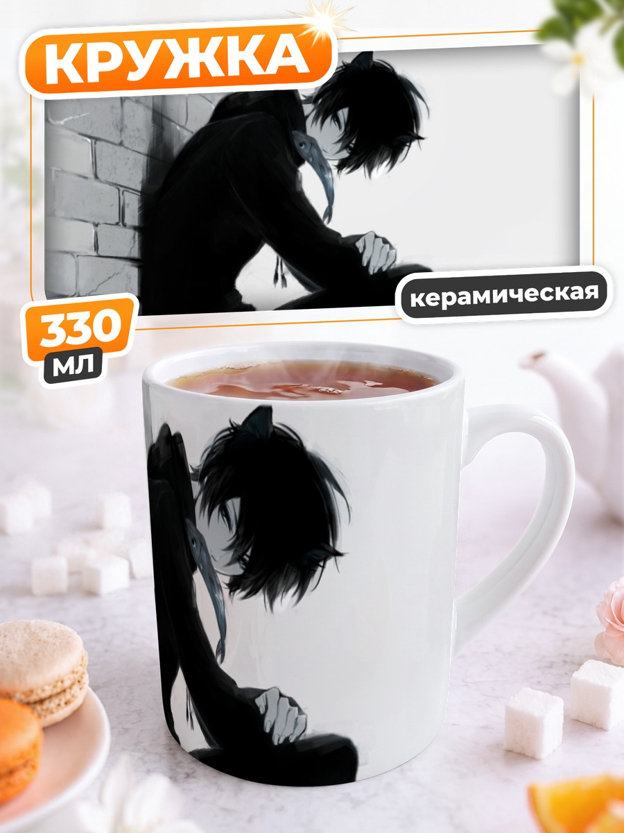 Кружка керамическая Грустный кот-парень