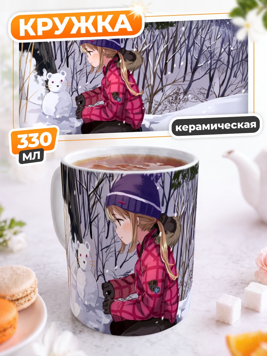 Кружка керамическая Зимняя прогулка со снеговиком