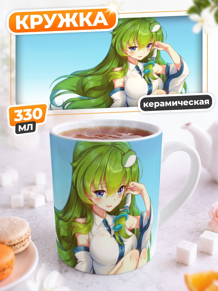 Кружка керамическая Санаэ Кочия в небе
