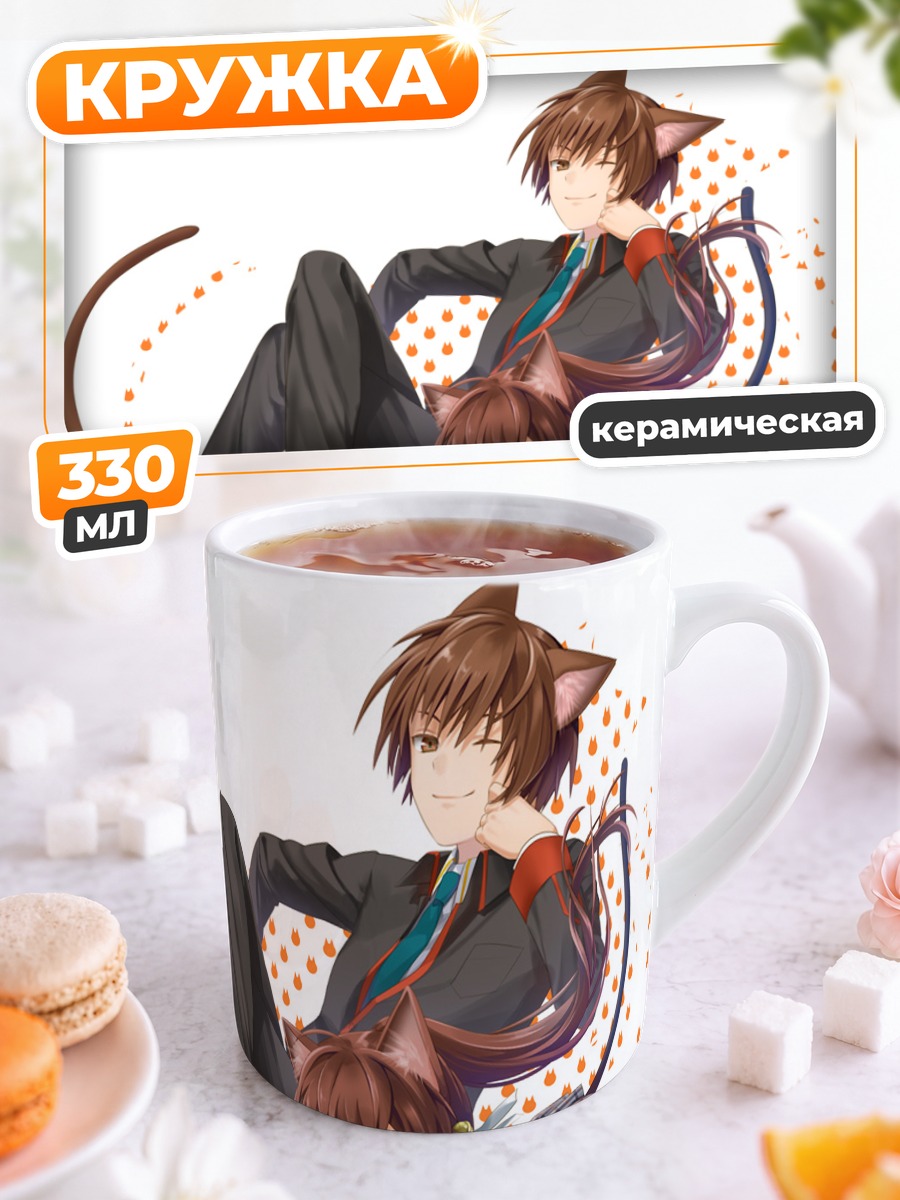 Кружка керамическая Кёсукэ и Рин Нацумэ
