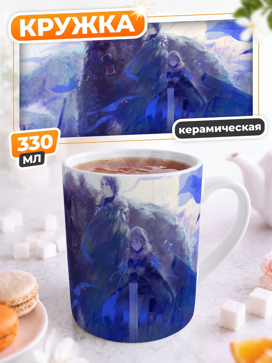 Кружка керамическая Pixiv Fantasia в бою