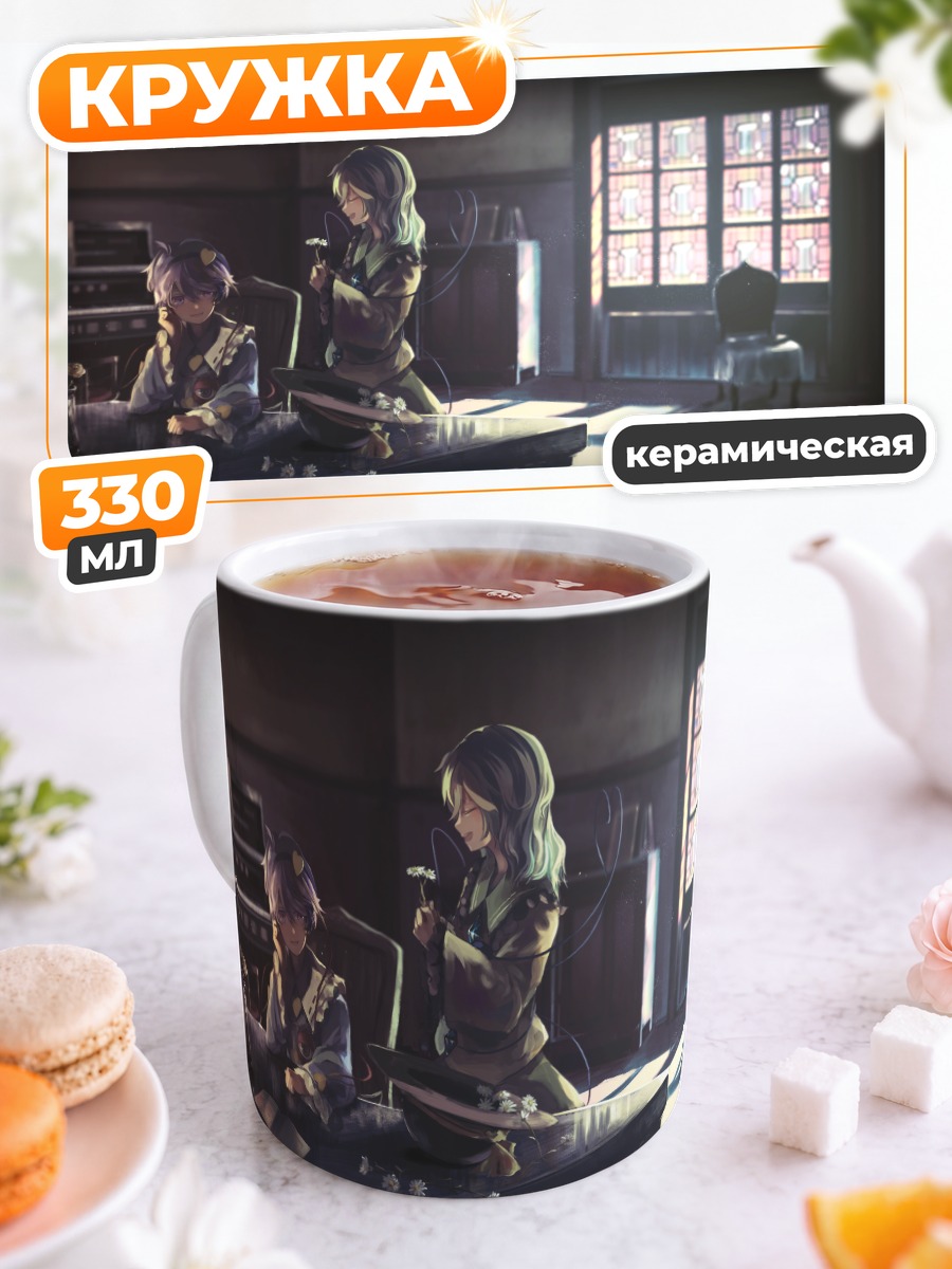 Кружка керамическая Коиши и Сатори Комейдзи