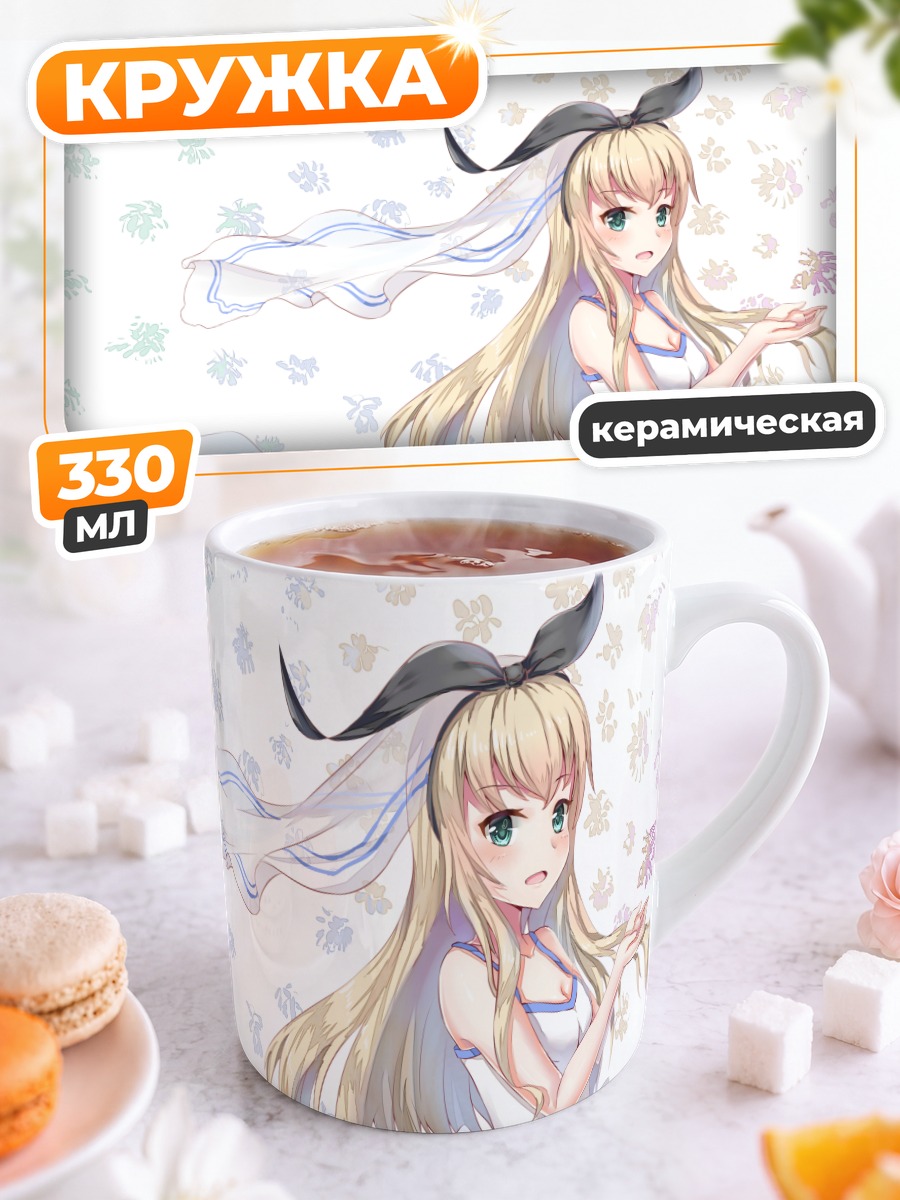 Кружка керамическая Шимаказе в белом