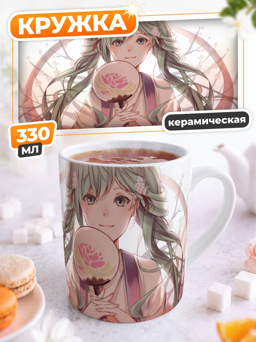 Кружка керамическая Мику Хацунэ с веером