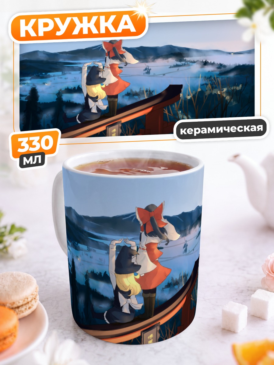 Кружка керамическая Рейму Хакурэй у ворот
