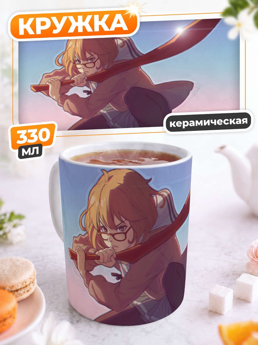 Кружка керамическая Мирай Курияма с мечом