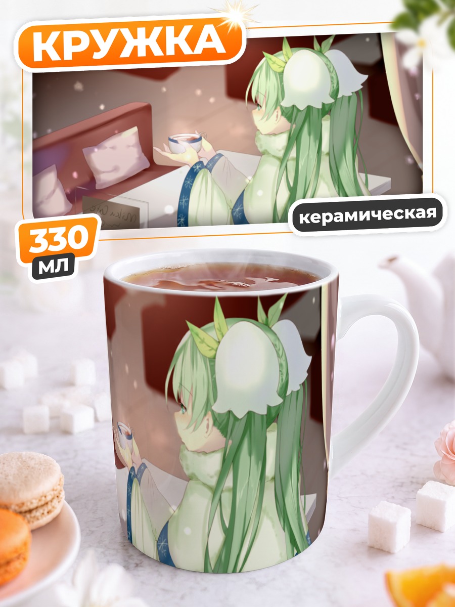 Кружка керамическая Мику Хацунэ с чаем