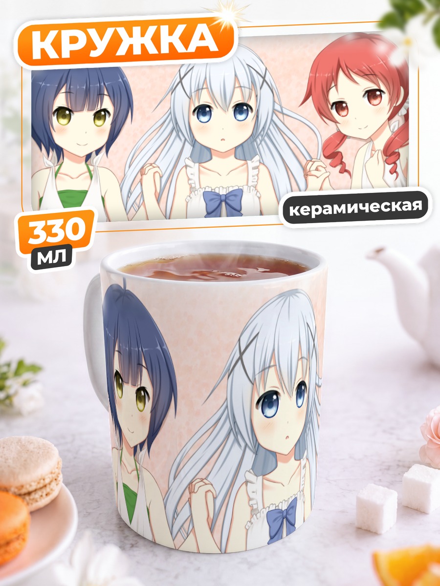 Кружка керамическая Чино и подруги