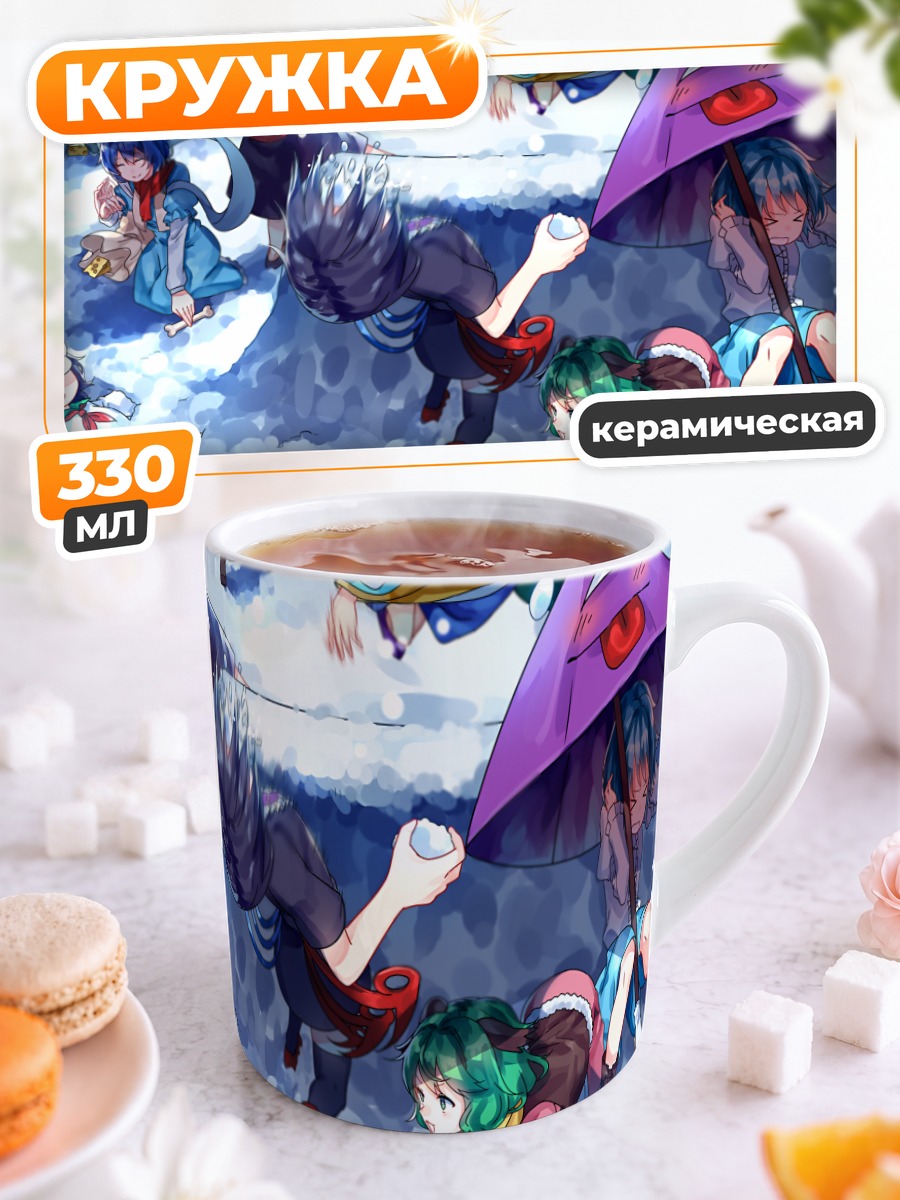 Кружка керамическая Героини Touhou в снегу