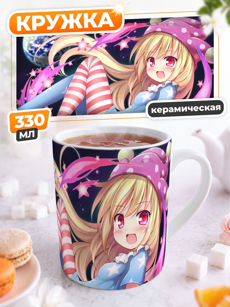 Кружка керамическая Клаунпис в звездах