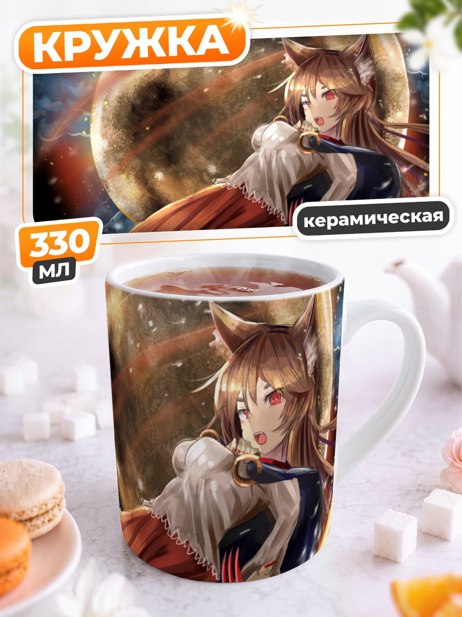 Кружка керамическая Имаизуми Кагеро на луне
