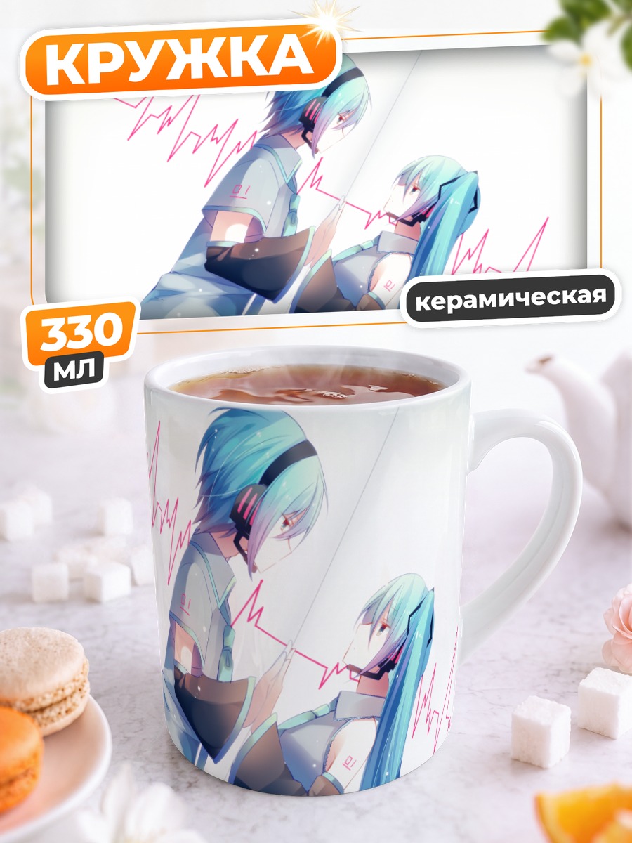 Кружка керамическая Мику Хацунэ и Микуо