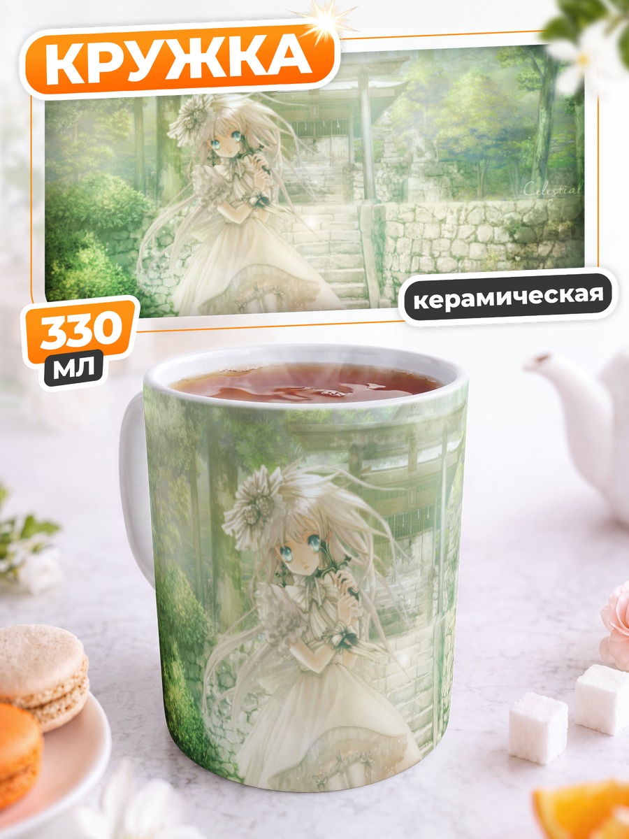 Кружка керамическая Девушка в саду