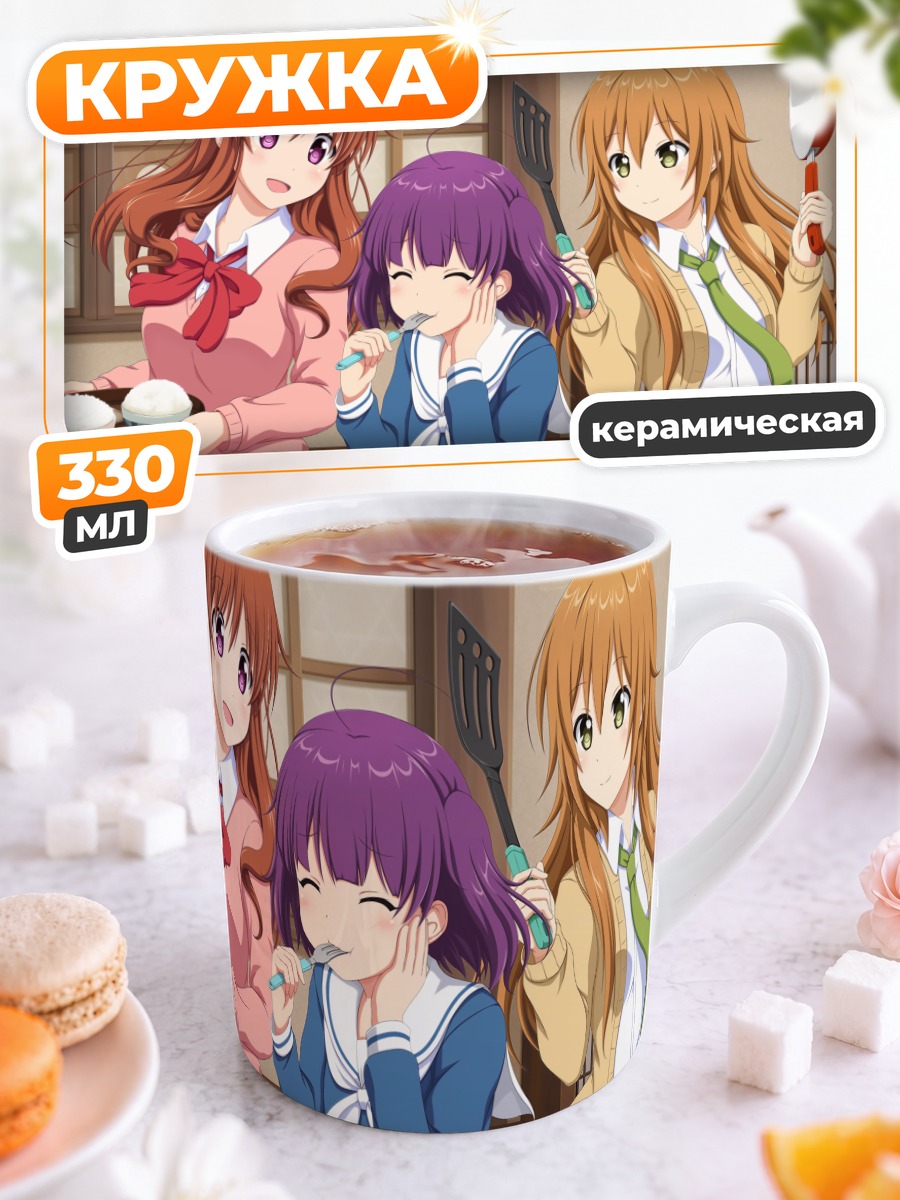 Кружка керамическая Мачико и подруги