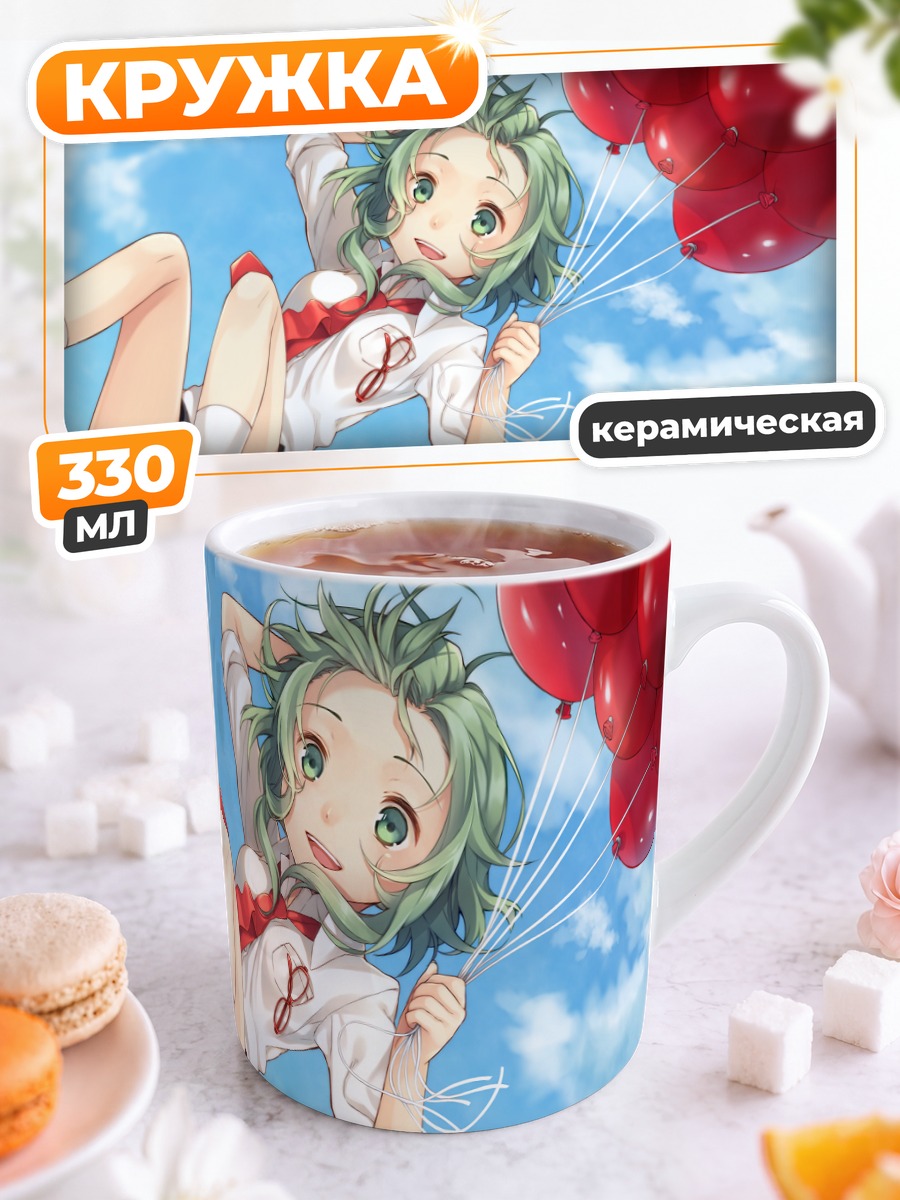 Кружка керамическая Гуми с шарами