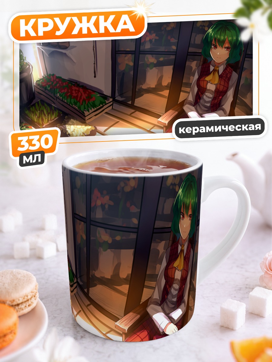 Кружка керамическая Юка Казами в саду