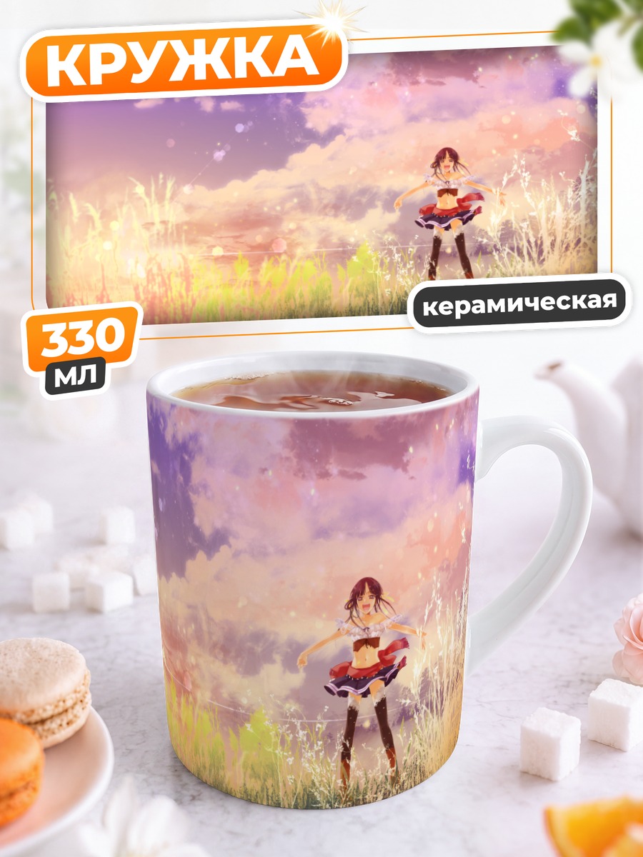 Кружка керамическая Сайе в поле