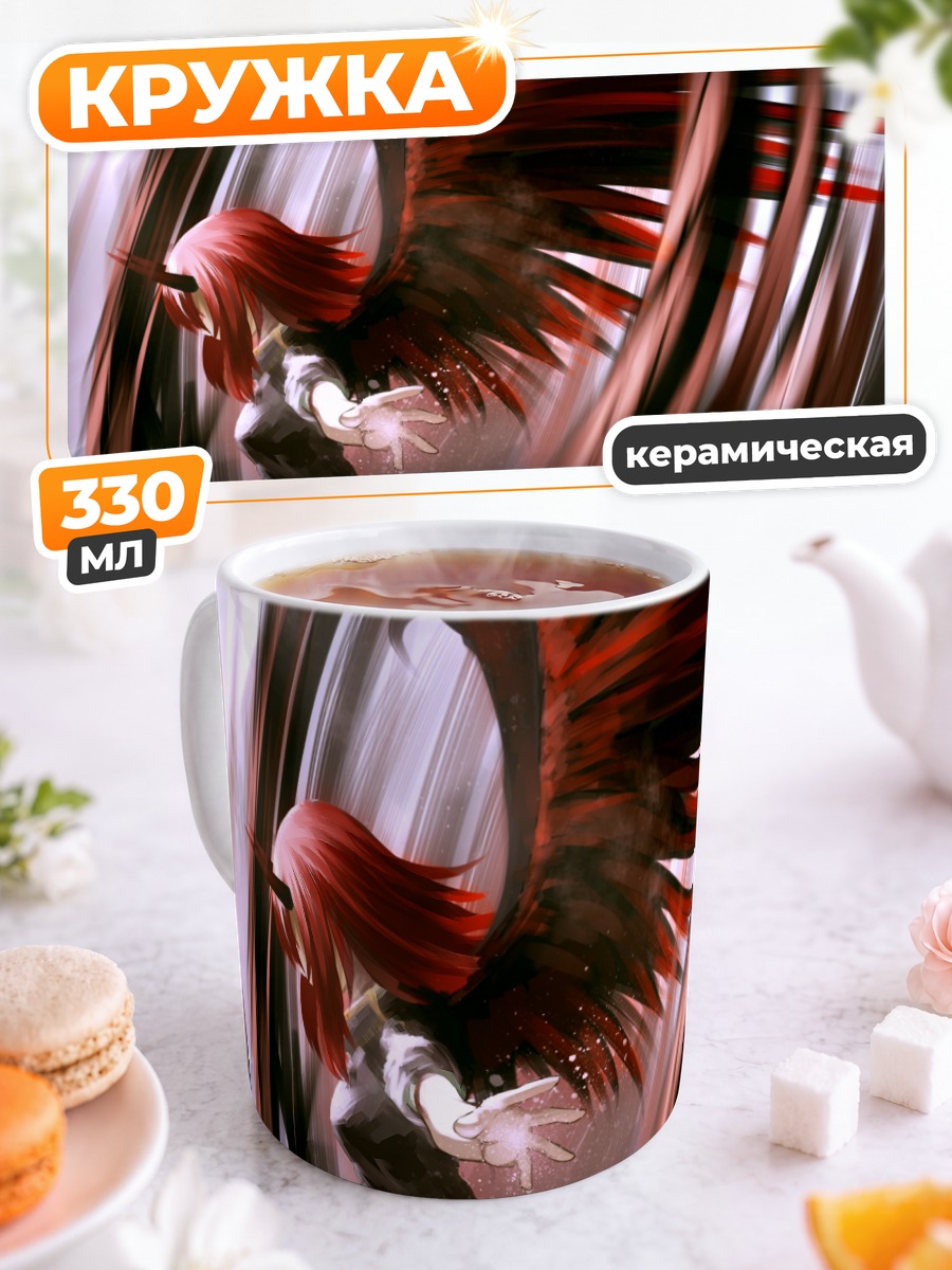 Кружка керамическая Пиксив Фантазия с крыльями