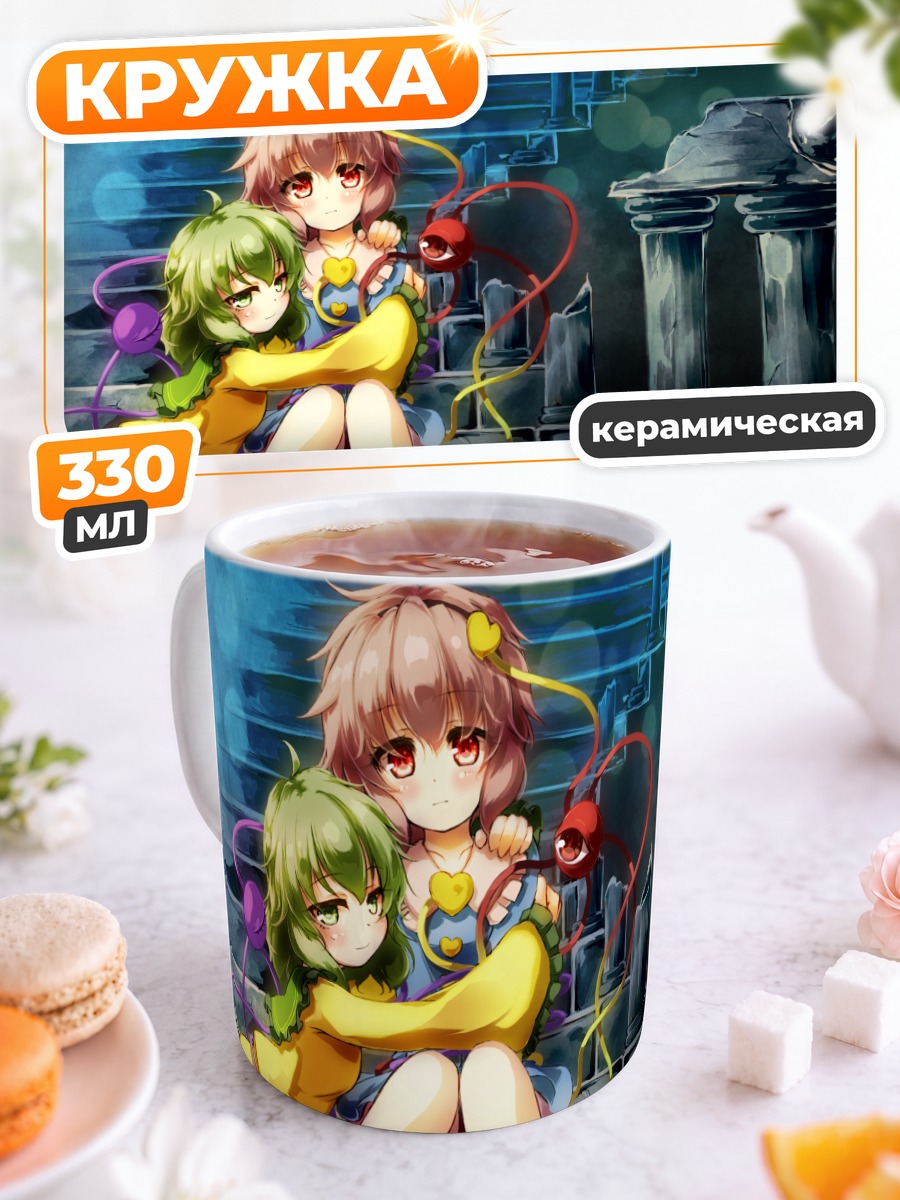 Кружка керамическая Коиши и Сатори Комейдзи