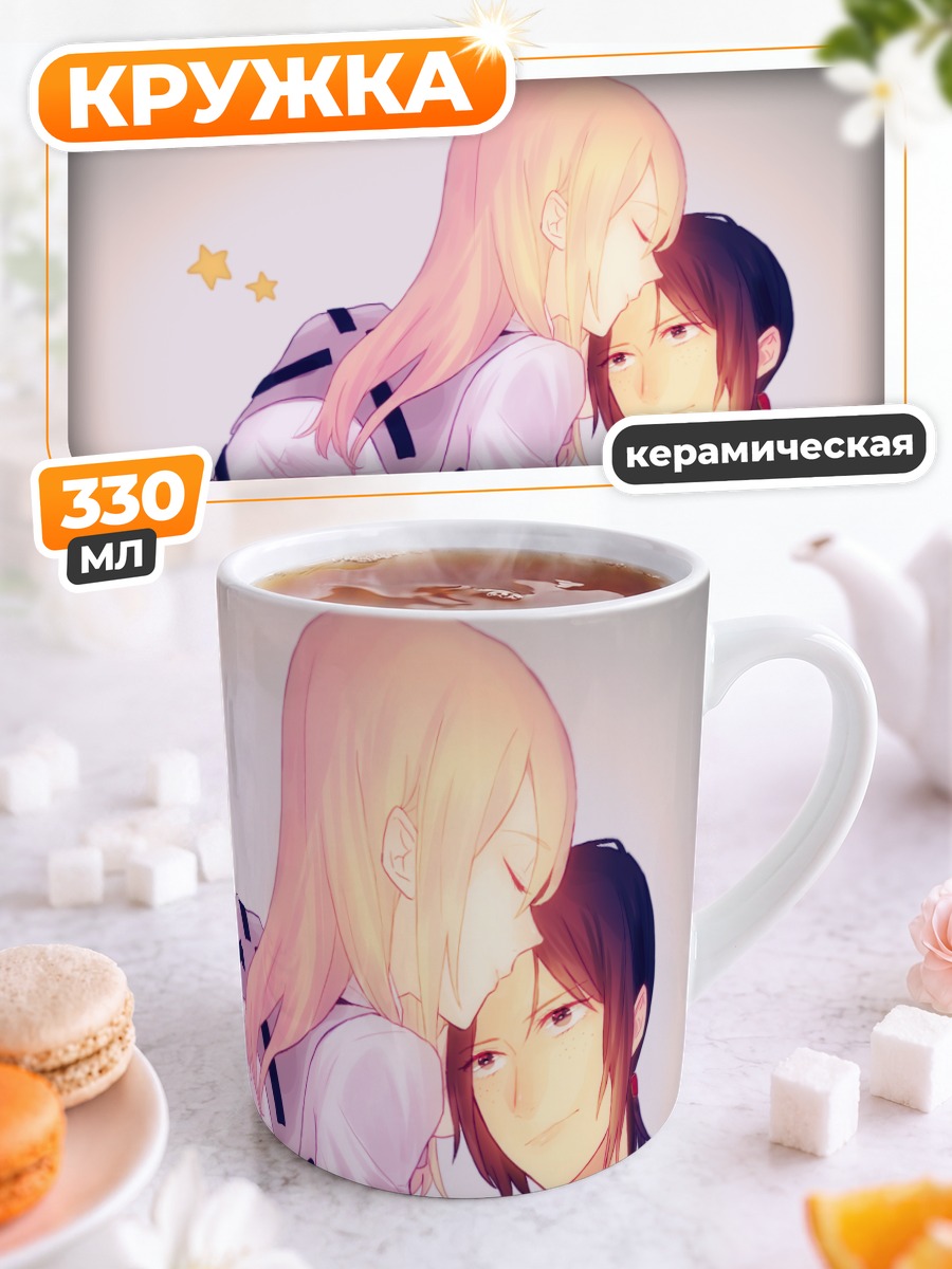 Кружка керамическая Криста Ренц и Юмир