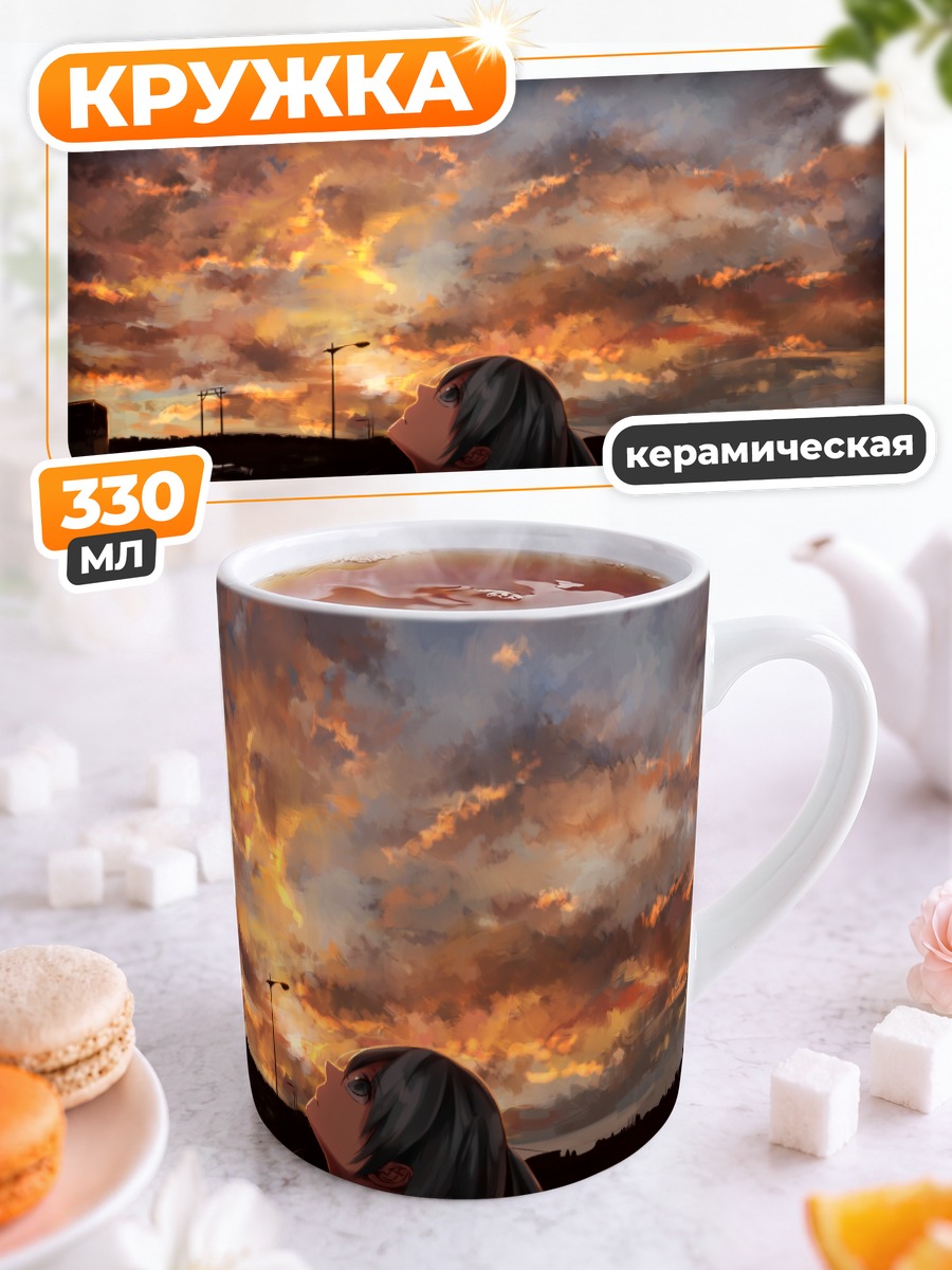 Кружка керамическая Мику Хацунэ на закате