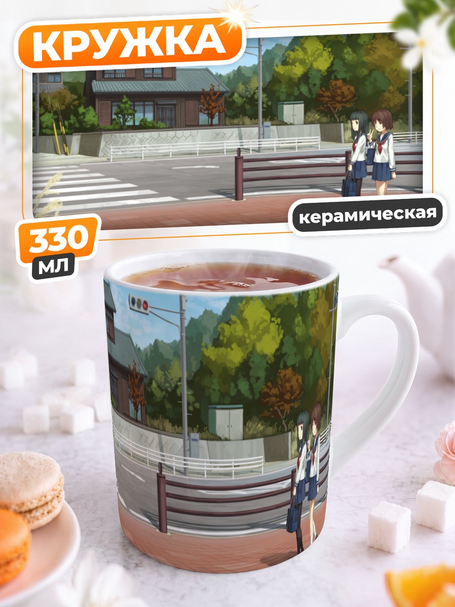 Кружка керамическая Школьницы у дороги