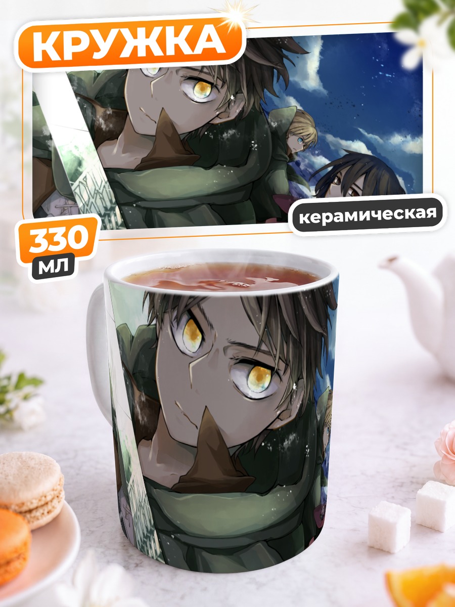 Кружка керамическая Эрен Йегер и друзья