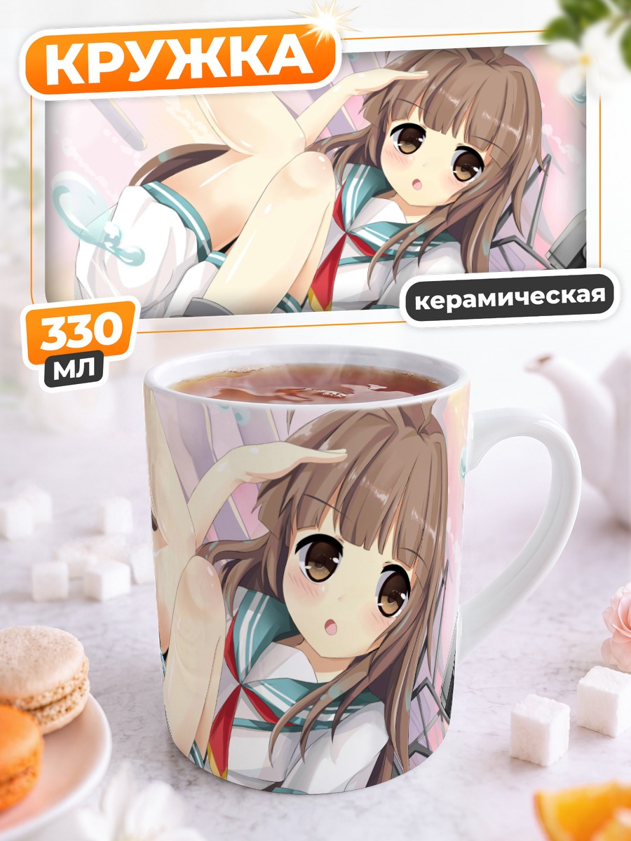 Кружка керамическая Кума в форме