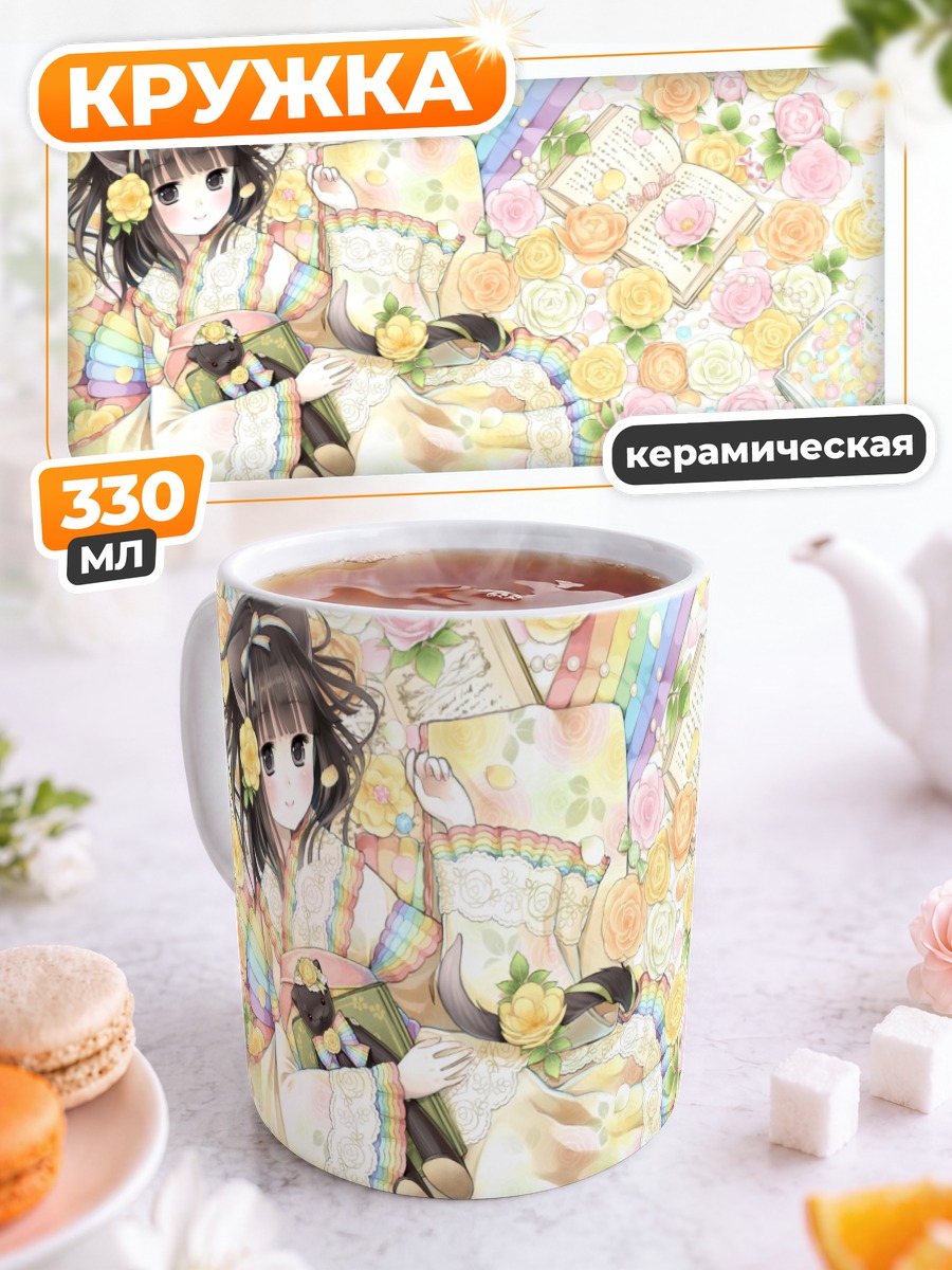 Кружка керамическая Кошкодевочка с книгой