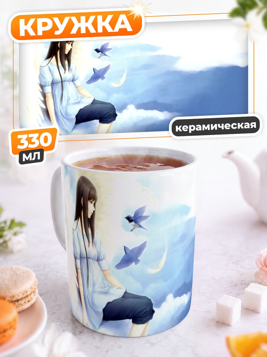 Кружка керамическая Токо Кучики в облаках