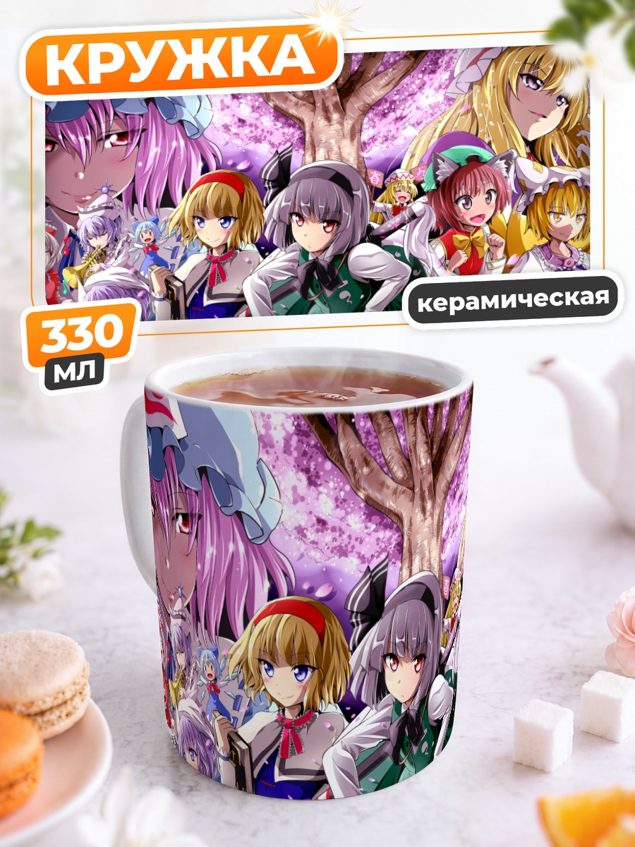 Кружка керамическая Персонажи Touhou в саду