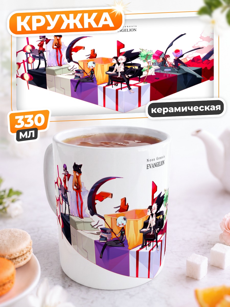 Кружка керамическая Евангелион: Герои войны