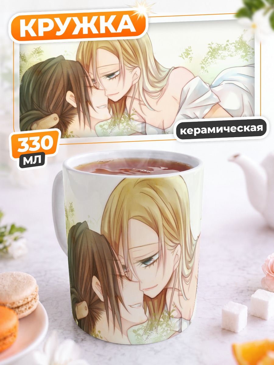 Кружка керамическая Криста и Юмир